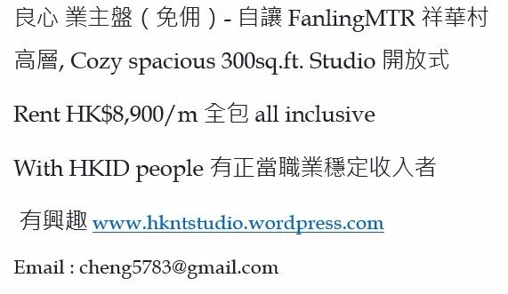 業主盤 $8,900 Fanling MTR Studio HKID only - Fan Ling - Flat - Homates Hong Kong