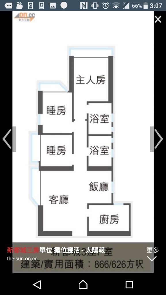 寶琳新都城三房套新裝新電器 - 將軍澳 - 住宅 (整間出租) - Homates 香港