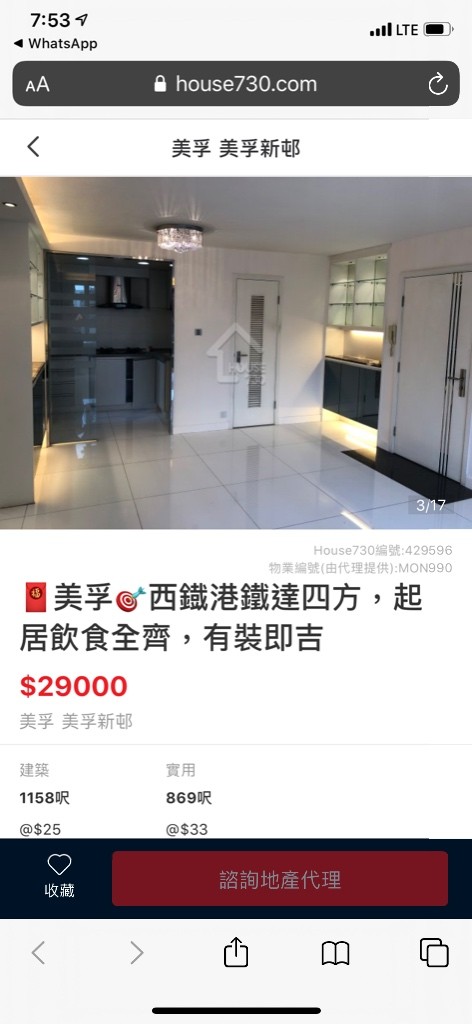 市區新裝三房一工人房兩廁 - 美孚 - 住宅 (整間出租) - Homates 香港