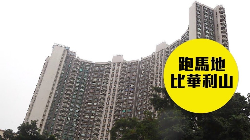 跑馬地比華利山套房平租 - 跑馬地 - 房間 (合租／分租) - Homates 香港