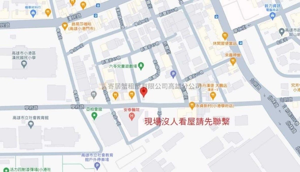 寄居蟹🏡可請租屋補助-學府路精裝套房-免仲介費 - Xiaogang - Studio - Homates Taiwan